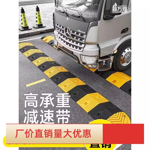 减速带橡胶公路道路减速板家用汽车斜坡限速缓冲带橡塑减速垄模版