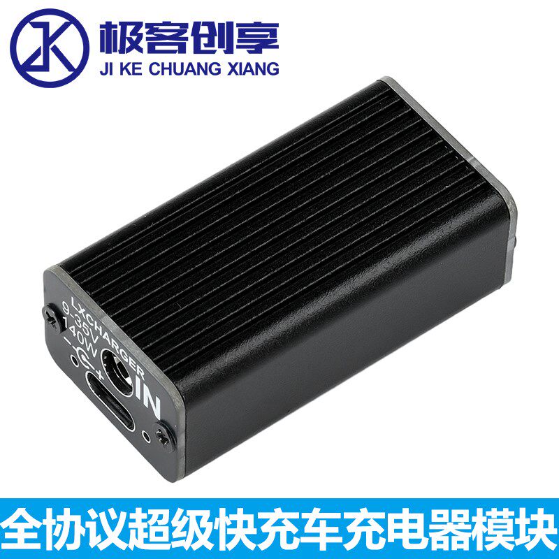 DC9V-35V 140W全协议超级快充车充电器模块支持QC4.0/5.0 PPS/FCP