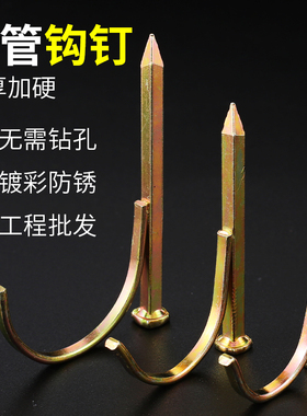 PVC管PPR水管钩钉固定钉管卡钉20卡勾钉5铁线管U型钉管码水泥钢钉