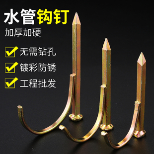 PVC管PPR水管钩钉固定钉管卡钉20卡勾钉5铁线管U型钉管码水泥钢钉
