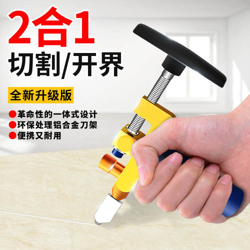 龙榜玻璃刀瓷砖切割工具多功能磁砖开界器金刚石划厚玻璃家用神器