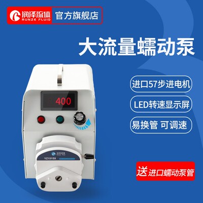 【润泽】蠕动泵大流量全自动循环小型实验室家用220V自吸泵SR400