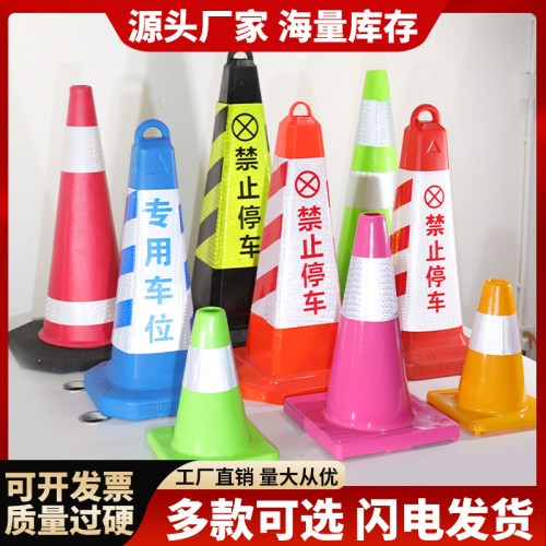 PVC路锥 70cmPVC塑料蓝色路锥 反光锥 锥桶 蓝色雪糕筒 路障锥