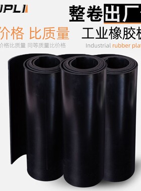 整卷绝缘垫橡胶板减震垫车厢耐磨配电房耐油防滑防静电阻燃胶皮垫
