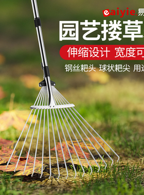 易之力搂草耙子平地扫树叶神器草坪农具耙尺落叶钉耙扫把伸缩扒子