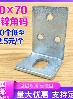 角码L型90度直角防腐木立柱梁幕墙固定角铁连接件家具橱柜50*70