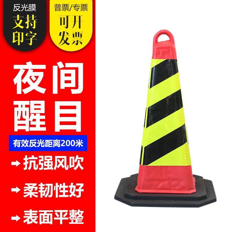 EVA泡沫方锥 雪糕筒/桶 路锥 方锥 反光锥 路障锥 方尖锥