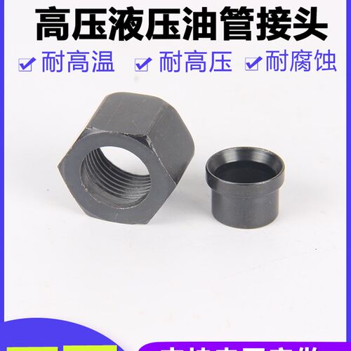 油管接头高压液压铜管胀套喇叭口扩口C型螺帽卡芯扩钢管配件衬套