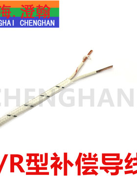 R型补偿导线 S型高温玻璃纤维补偿导线 S/R型2*0.5耐高温玻璃纤维