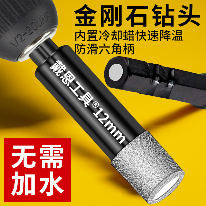 瓷砖干打钻头不加水打孔玻璃石板大理石钻孔专用六角柄开孔器6mm图片