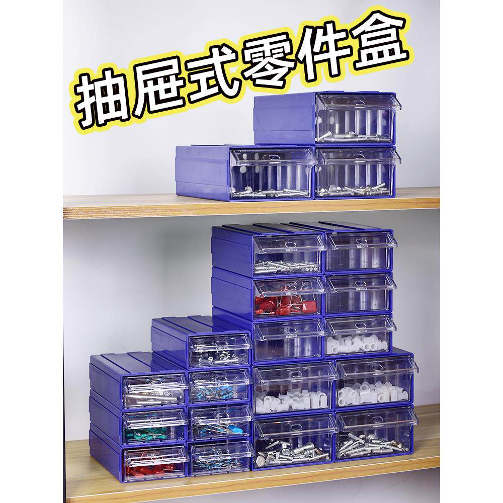 零件螺丝收纳盒diy分类盒塑料抽屉式辅料滴塑样品材料配件盒