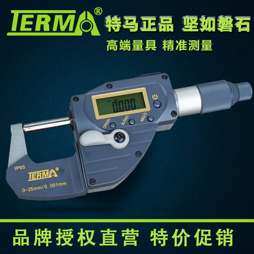 特马快进式数显外径千分尺0-25 25-50精度0.001mm直进快测分厘卡