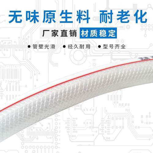 6PVC管无味抗压透明管线纤维1高压蛇皮防爆分增强软管寸塑料水管