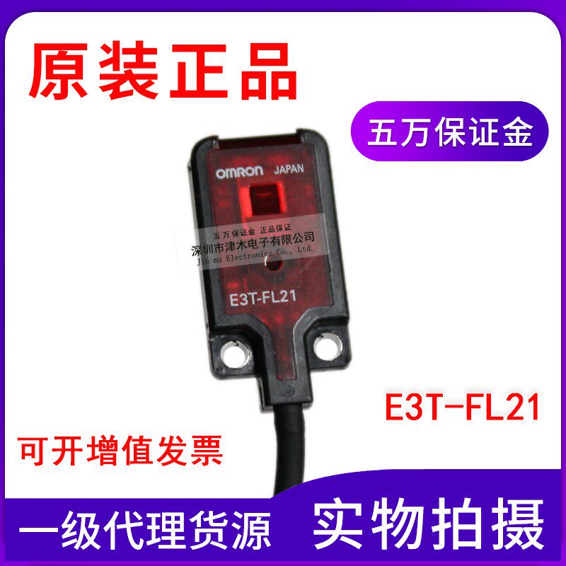 全新原装E3T-FL21 BGS反射型光电传感器 NPN 薄方形