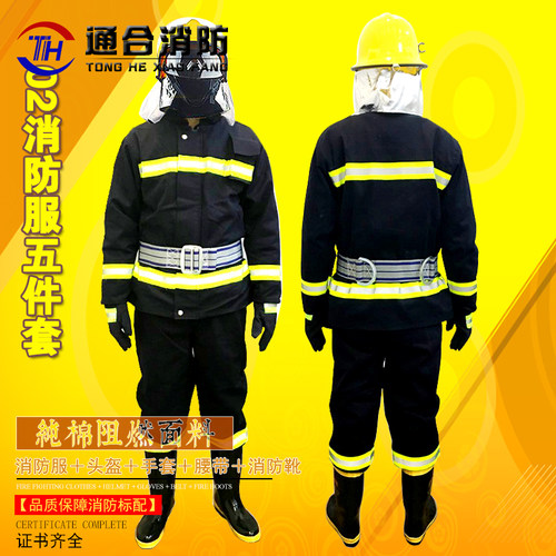 消防服02消防战斗服阻燃服隔热服消防员灭火防护服装防火服套装