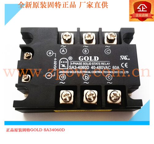 正品固特GOLD三相固态继电器SA34060D直流控交流SA3-4060D 60A