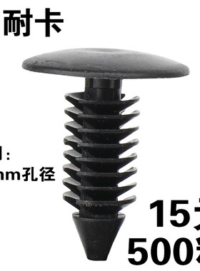 通用型圣诞树形倒刺铆钉 按扣 汽车卡子纯尼龙后备箱内衬塑料卡扣