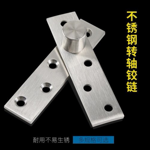 旋转角码加厚不锈钢旋转门天地合页隐形门定位轴合叶衣柜门木门暗