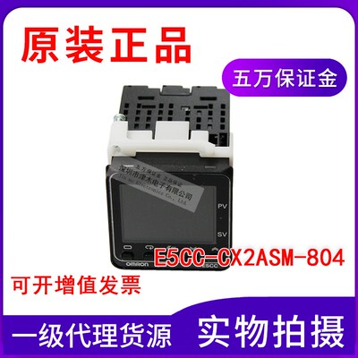 全新原装正品温控表 E5CC-CX2ASM-804 订货时间短