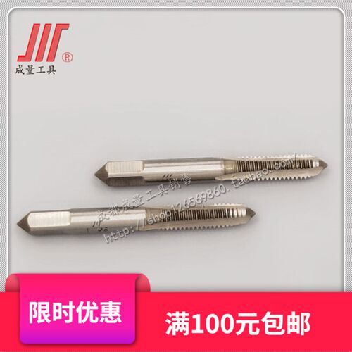 正品成量手用丝锥丝攻丝器M3 M4 M5 M6 M8 M10  M10*1.25 1.0