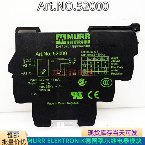 现货 德国穆尔继电器模块 MURR ELEKTRONIK  Art.No.52000