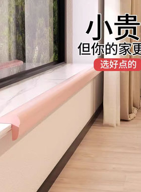 防撞条大理石窗台飘窗包边护角条墙角墙贴桌子防磕软包海绵贴保护