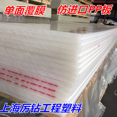 仿进口PP板 仿进口聚丙烯板 半透明PP板 纯PP板90pp板纯丙烯板