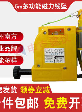 温州南方JCZ-500 5米8多功能磁力线坠线垂线锤吊坠磁性吊锤吊垂坨