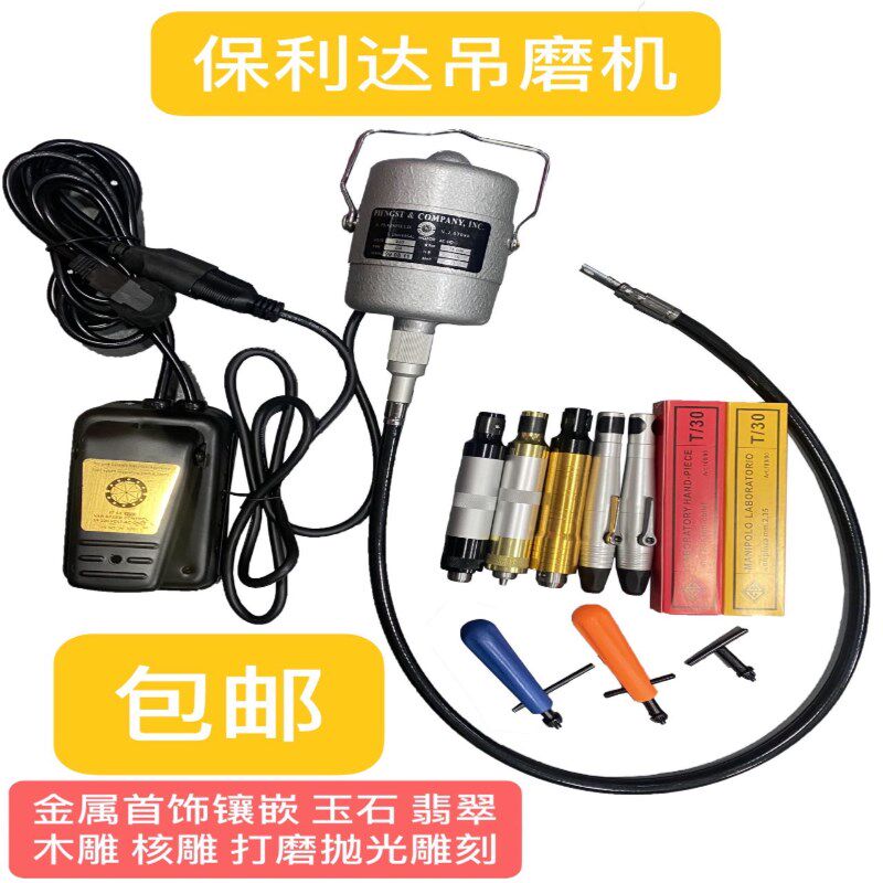美国保利达吊机  无极调速快速首饰工具吊机 打磨抛光首饰吊磨机
