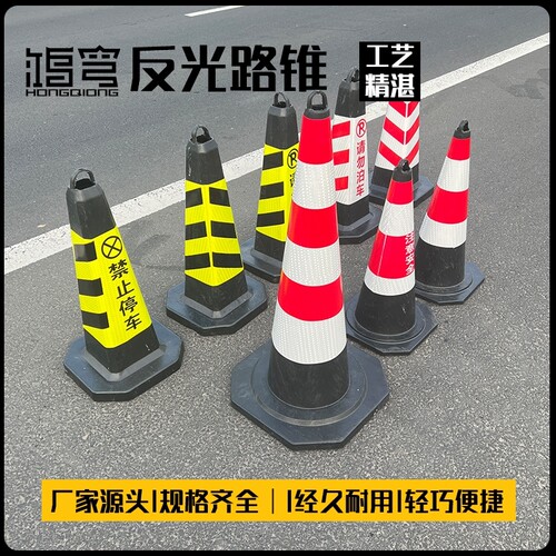 PU橡胶路锥 反光方锥70cm警示路障锥柱雪糕桶筒请勿泊车禁止停车
