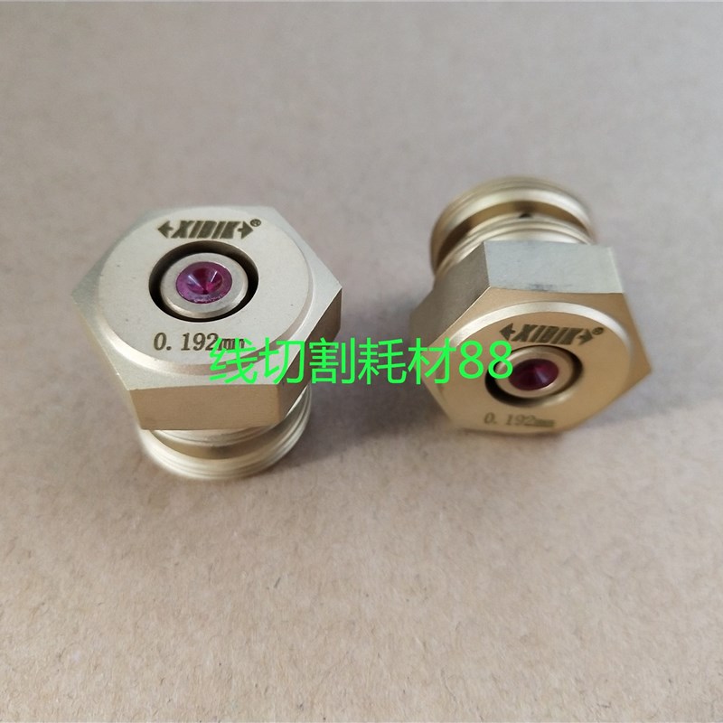 瑞均中走丝眼膜 红宝石+钻石材质 耐用耐磨/质量好 线切割水嘴