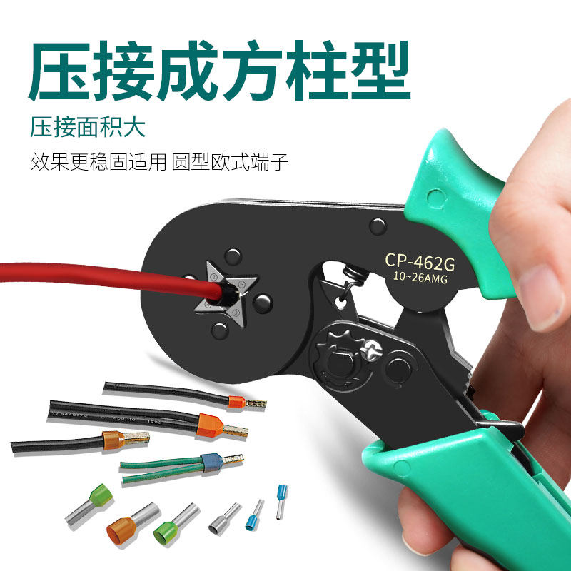 宝工四边型自调压线钳电工 快速管型欧式端子压接钳CP-462G裸端子