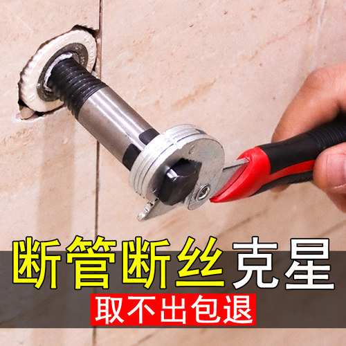 水龙头断丝取出器水管三角阀反丝锥断螺丝取出器4分6分非万能神器
