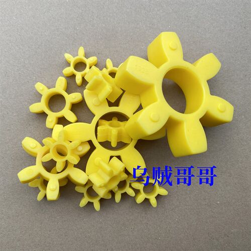 韩国标JAC船用联轴器JOONGANG六角黄色弹性体缓冲垫CR050/4560