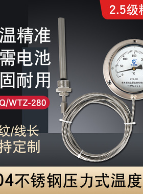 不锈钢压力式温度计耐腐蚀工业水温计测水温油温高精度水温表锅炉