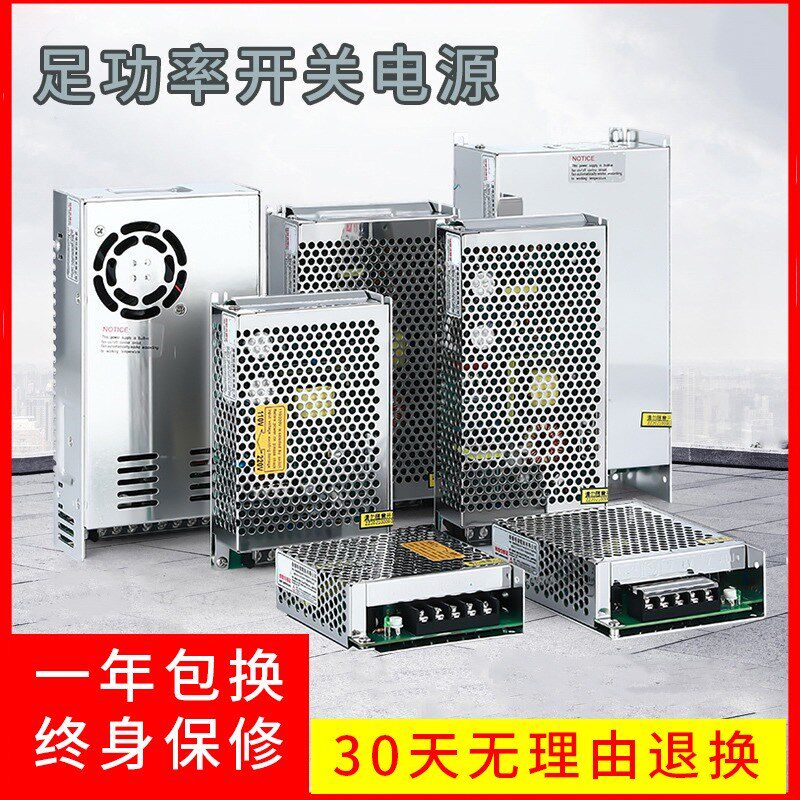 LED开关电源24V直流S-100-12V/5V伏导轨式DR电源开关LRS变压器