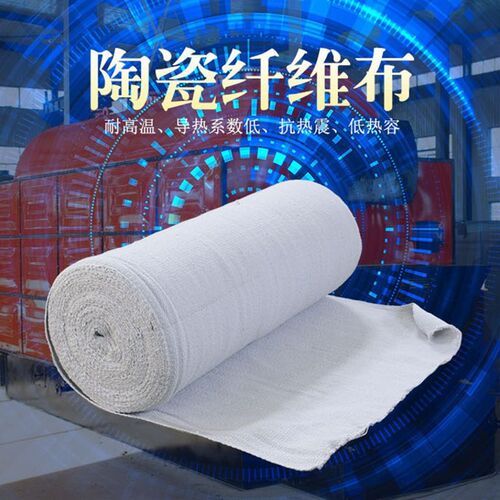 陶瓷纤维布无石棉隔热防火布耐高温硅酸铝陶瓷纤维电焊防火棉布