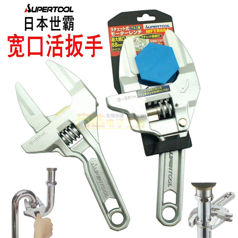 进口日本世霸工具棘轮扳手铝短柄68mm大开口快速活动扳手卫浴扳手
