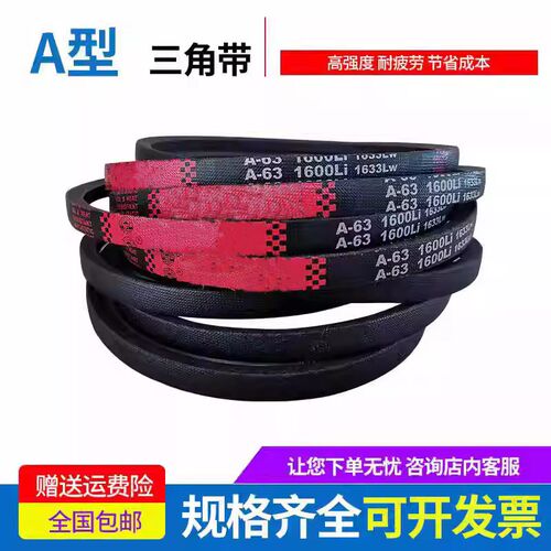 甫明传动带橡胶皮带三角带B型B800/B813/B838/B850/B864/B880