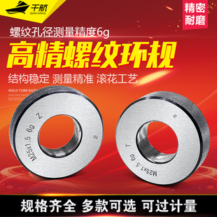 内径表环规 校表环规 光滑环规 光面环规 校对规 校验规 通止规