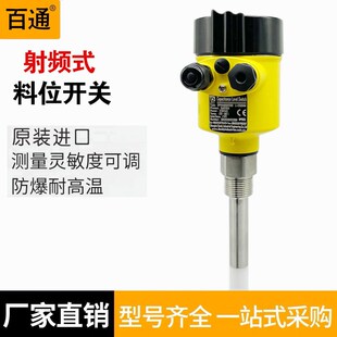 射频喷砂机罐配件频导纳料位开关物位计射频导纳料位计料位仪直销