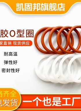 美标硅胶O型圈内径20.29/21.89/22.27/23.47/25.07/26.64*2.62