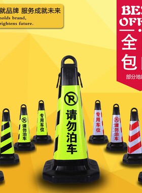 反光塑料路锥雪榚桶锥形桶三角锥筒禁止停车障碍物路障桩交通地锥