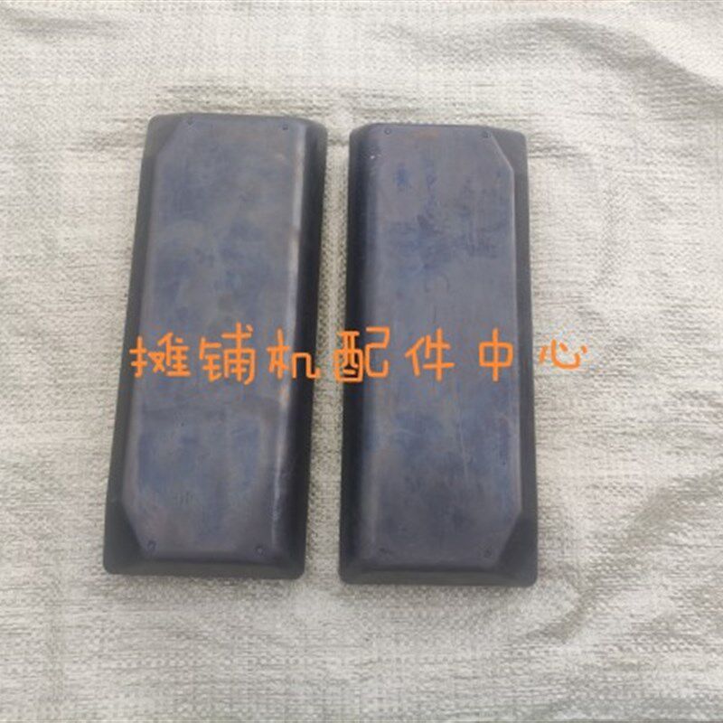 徐工903摊铺机履带板 履带胶块 胶板 橡胶行走板 分体式履带板