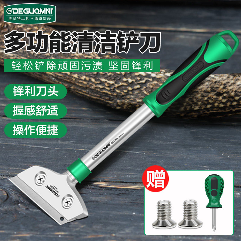 清洁铲刀装修铲地铲胶刮刀地板瓷砖厨房除胶开荒美工抢刀保洁工具