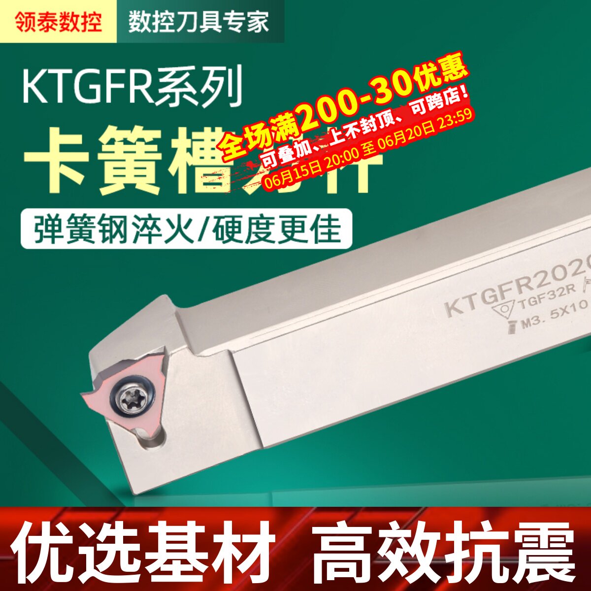 数控切槽车刀杆KTGFR/L1616K抗震卡簧槽刀具内孔S25R立装浅槽刀杆图片