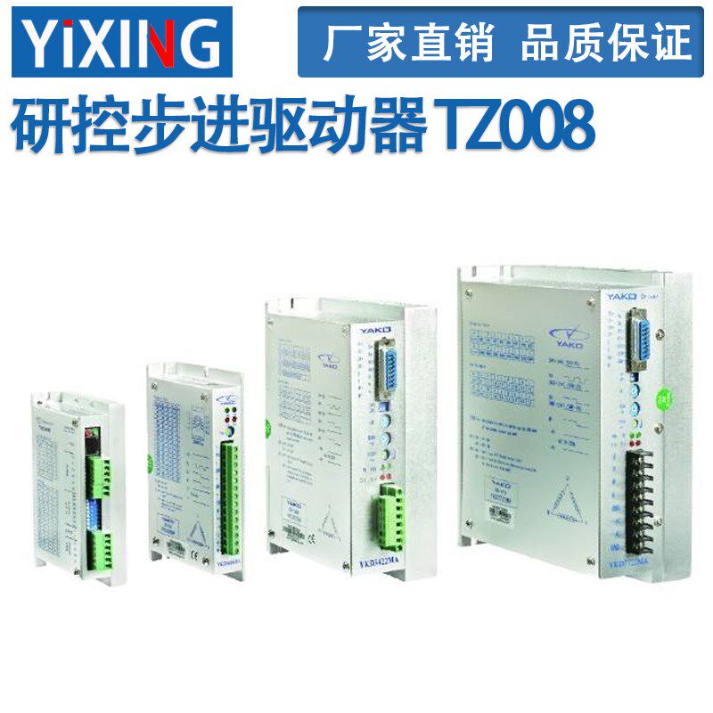研控步进驱动器 TZ008 三相步进电机驱动器220V 适配110 130电机
