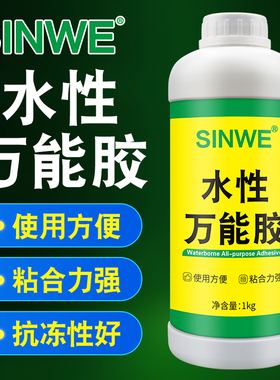 水性环保万能胶粘得牢粘地毯人造假草坪地胶垫pvc地板革专用胶水