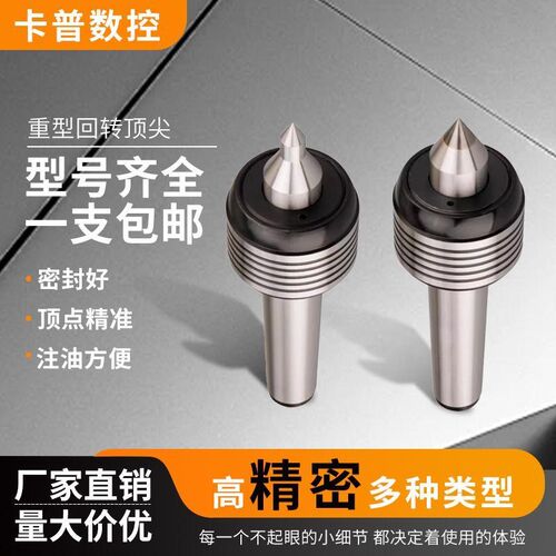 高精度数控车床顶尖 双锥回转活动顶针合金过渡顶尖活络莫氏4/5号
