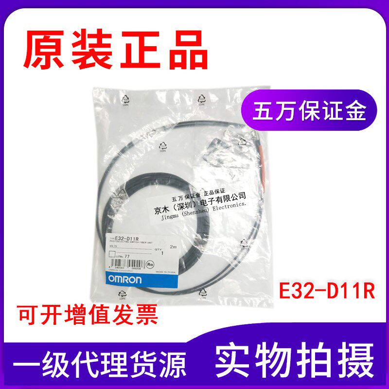 光纤传感器E32-D11R反射型M6全新原装正品现货